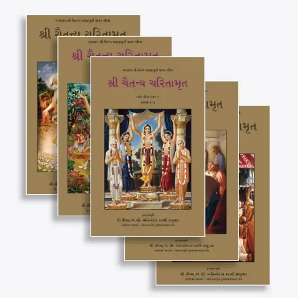 Sri Caitanya Caritamrta Gujarati
