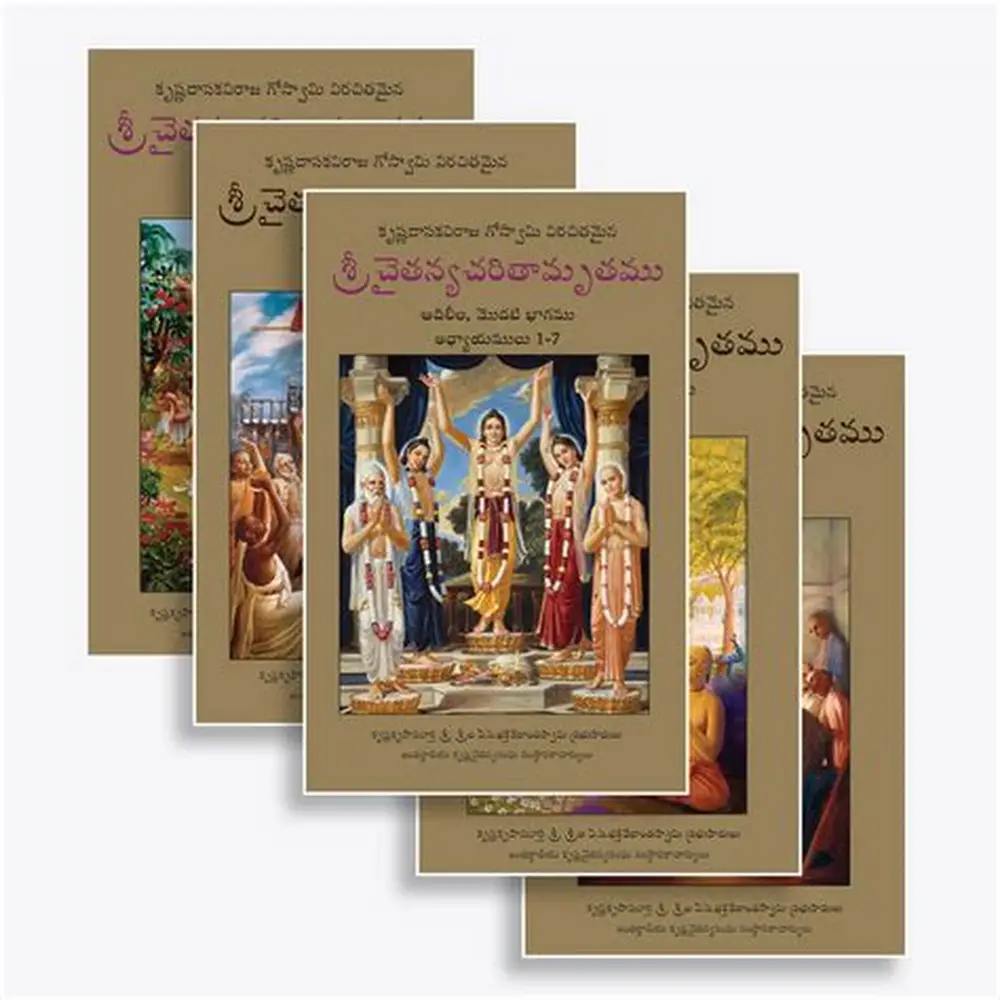 Sri Caitanya Caritamrta Telugu