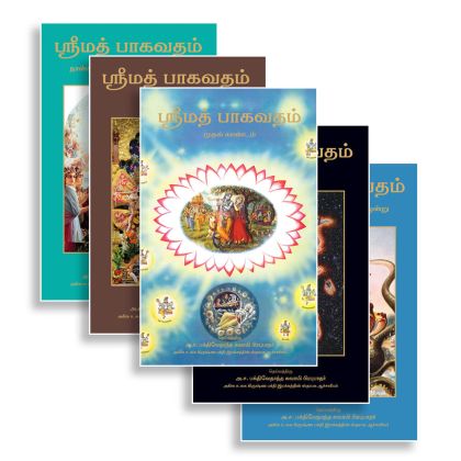 Srimad Bhagavatam Tamil